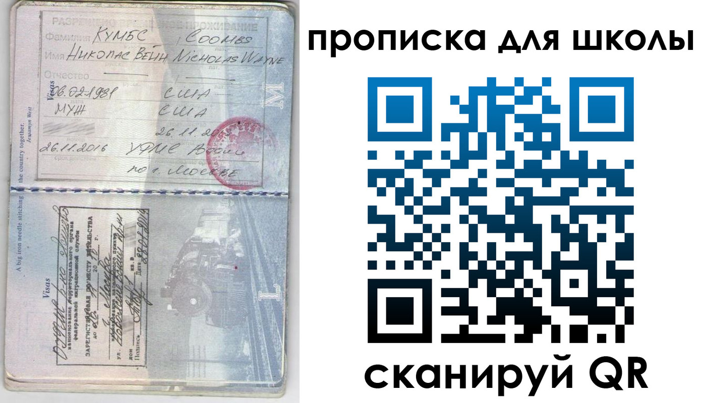временная регистрация для всех в Тобольске