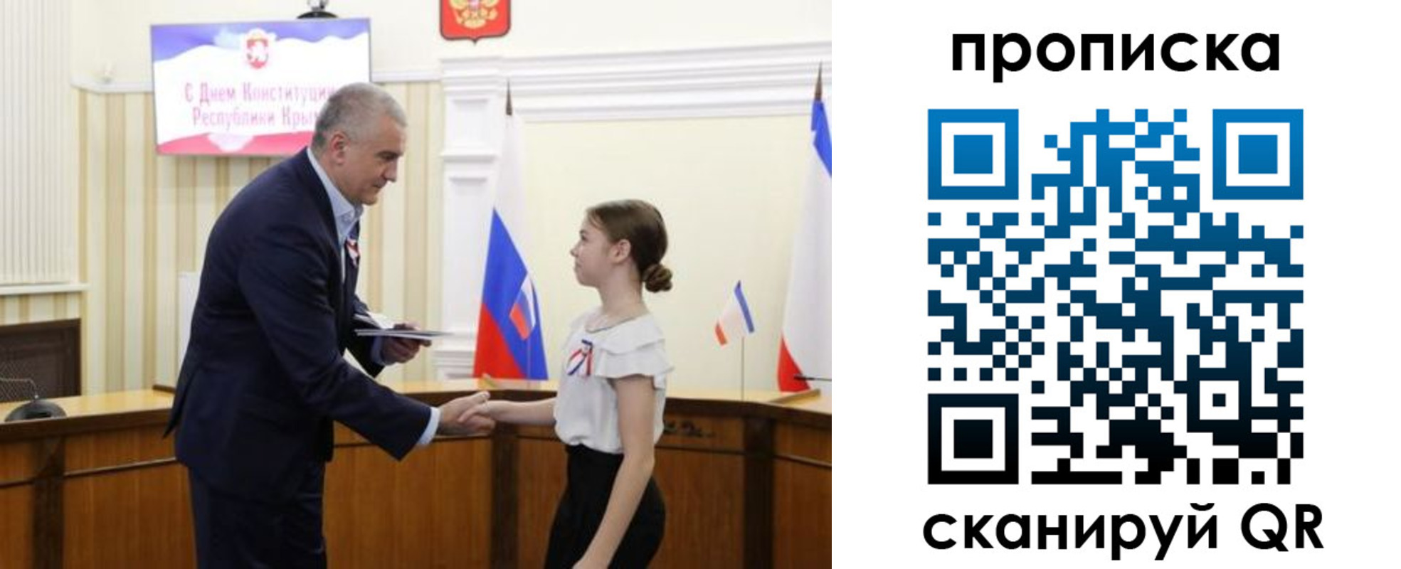 прописка ребенка в Тобольске