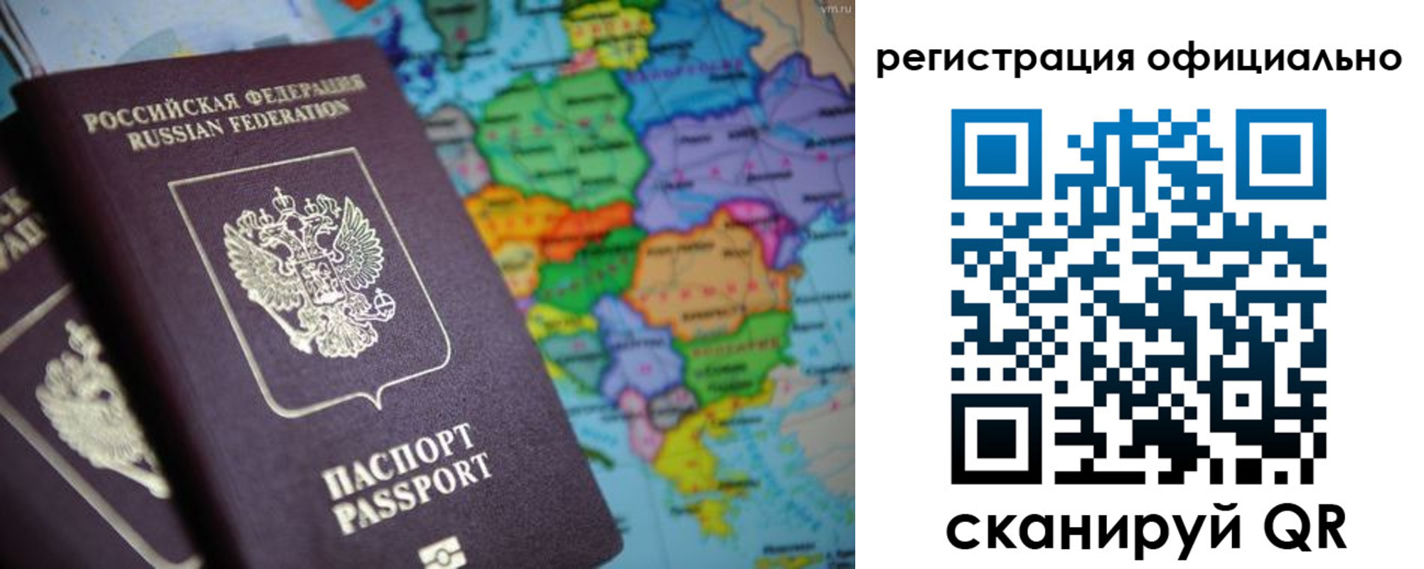 временная регистрация поиск в Тобольске