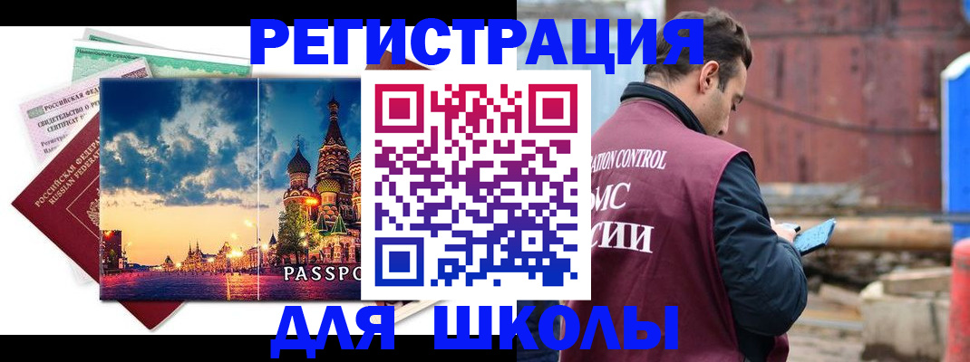 прописка иностранных граждан в Тобольске