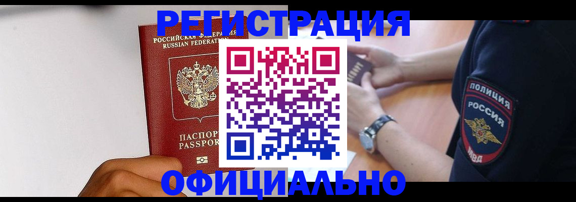пропишу в квартире в Тобольске