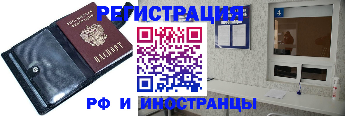 временная регистрация законно в Тобольске